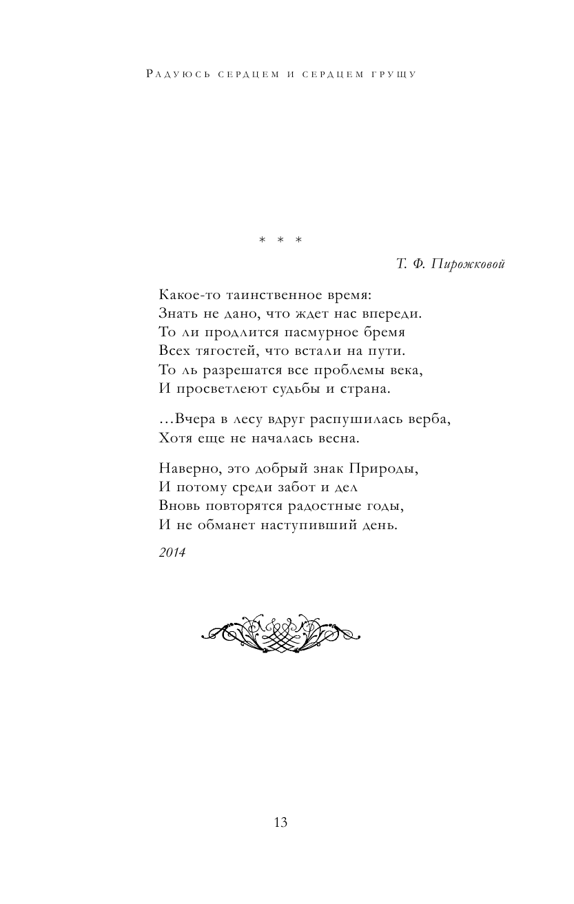 Стих все начинается с любви a дементьев Стих все начинается с любви a дементьев