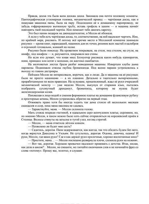 Молли Блэкуотер [Николай Перумов] купить книгу в Киеве, Украина ...