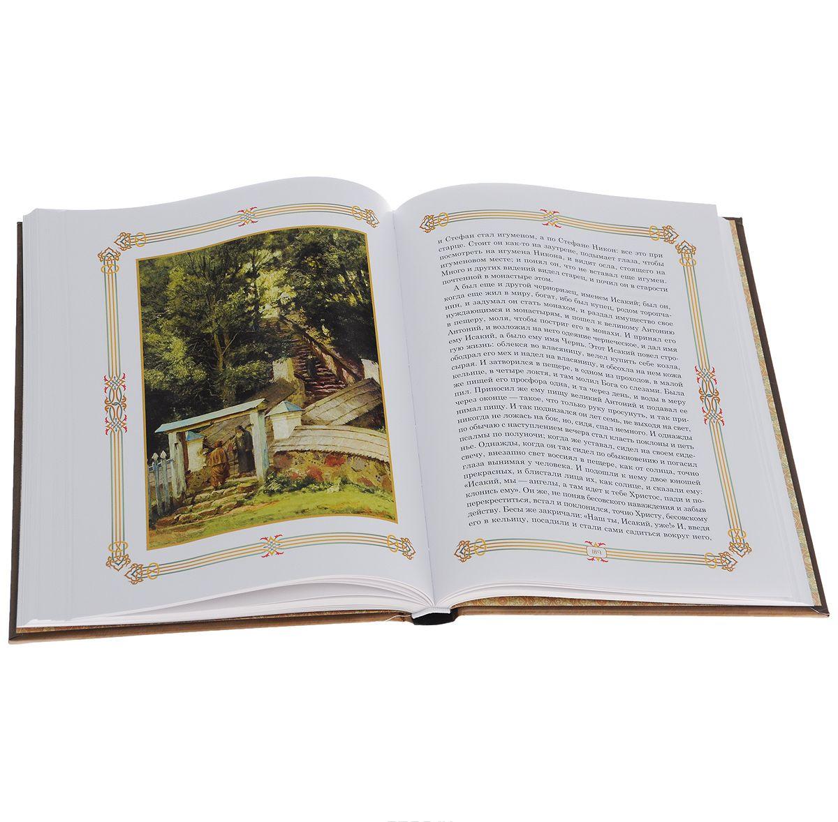 Повесть временных лет купить книгу в Киеве (Украина) — Книгоград