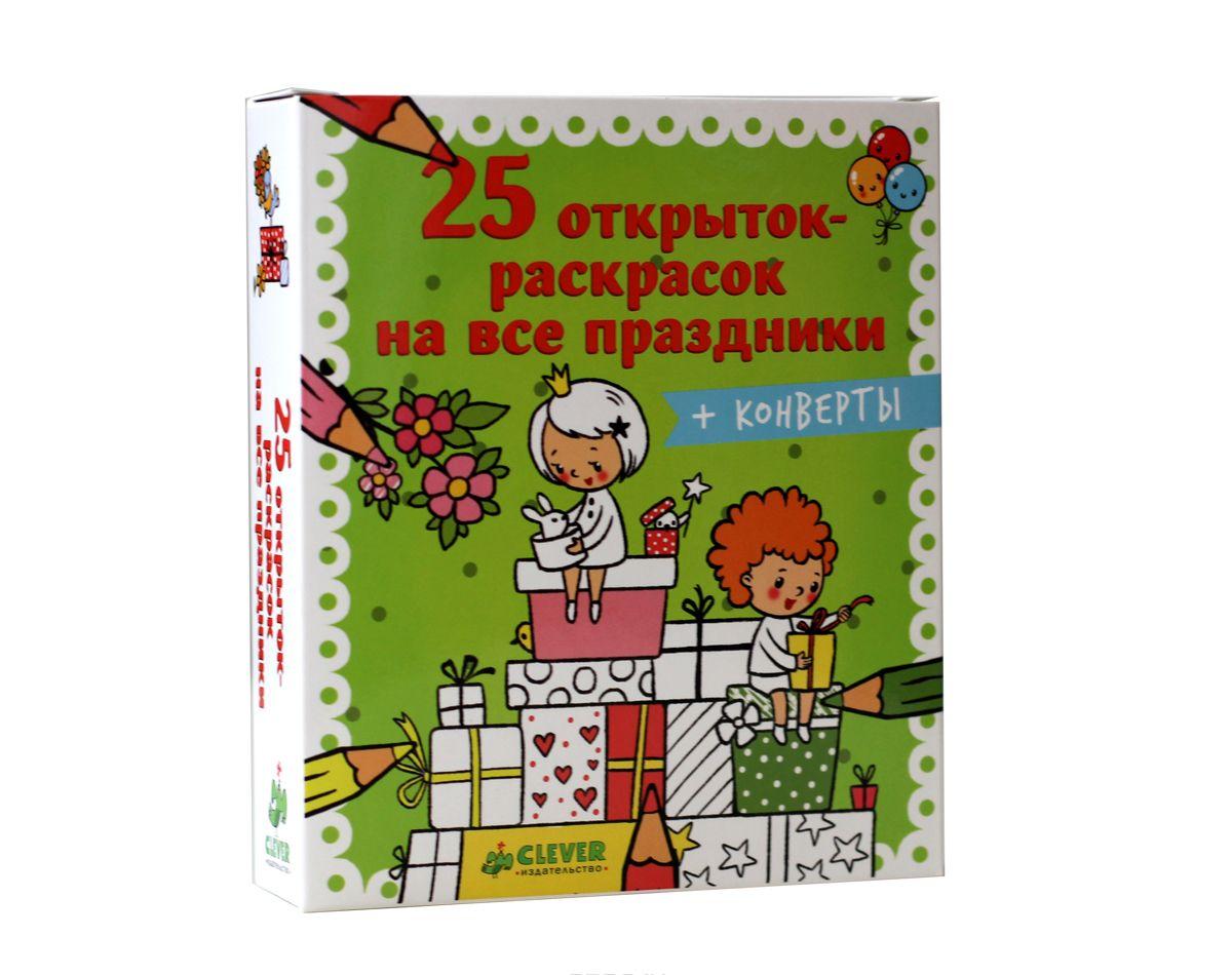 Открытки на все праздники Открытки на все праздники