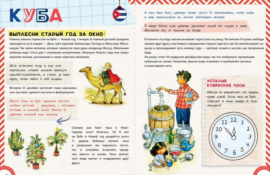 Кто первыми встречает новый год в мире Кто первыми встречает новый год в мире