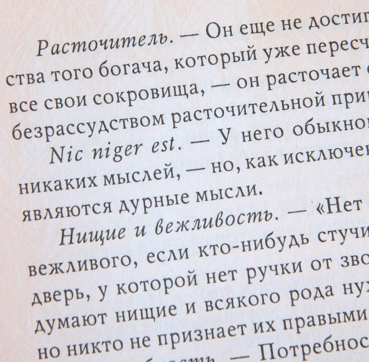 Веселая наука — Фридрих Ницше купить книгу в Киеве (Украина) — Книгоград