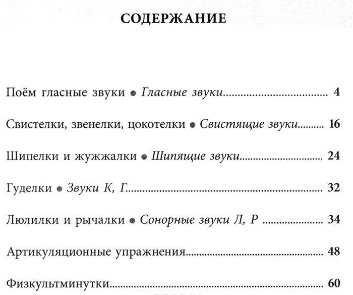 Яворская О.Н. Занимательные Задания Логопеда Для Школьников. Классы