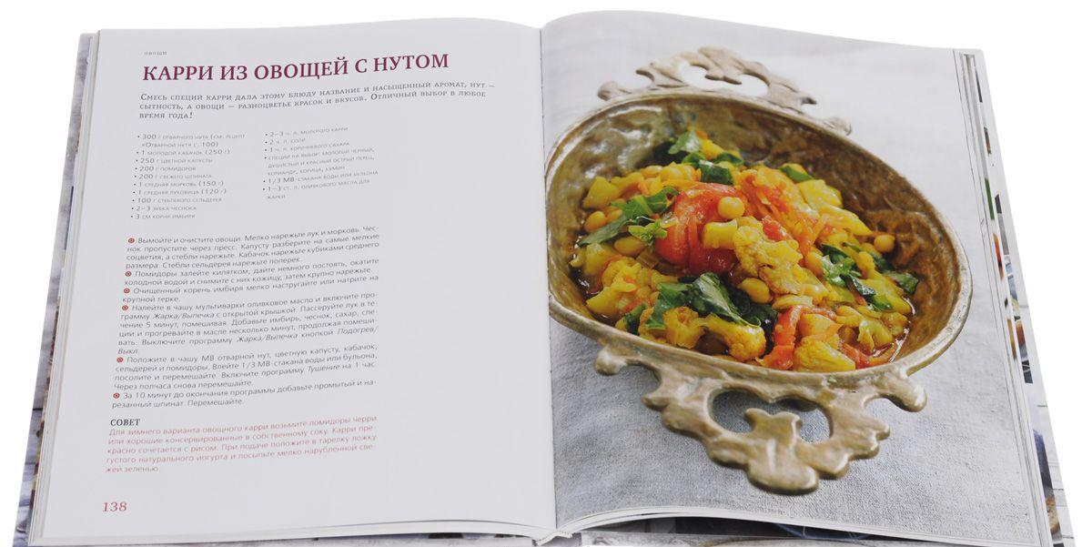 Супер-мультиварка от Анны Китаевой (комплект из 2 книг) — Анна Китаева ...