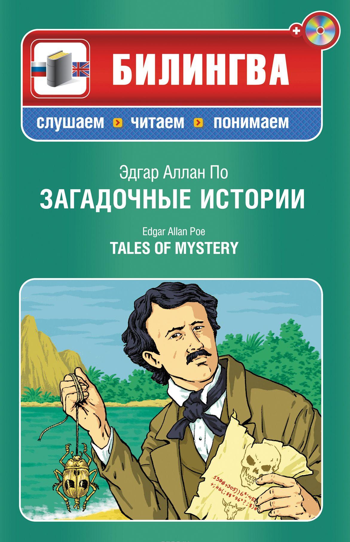 этой истории Инцпс истории