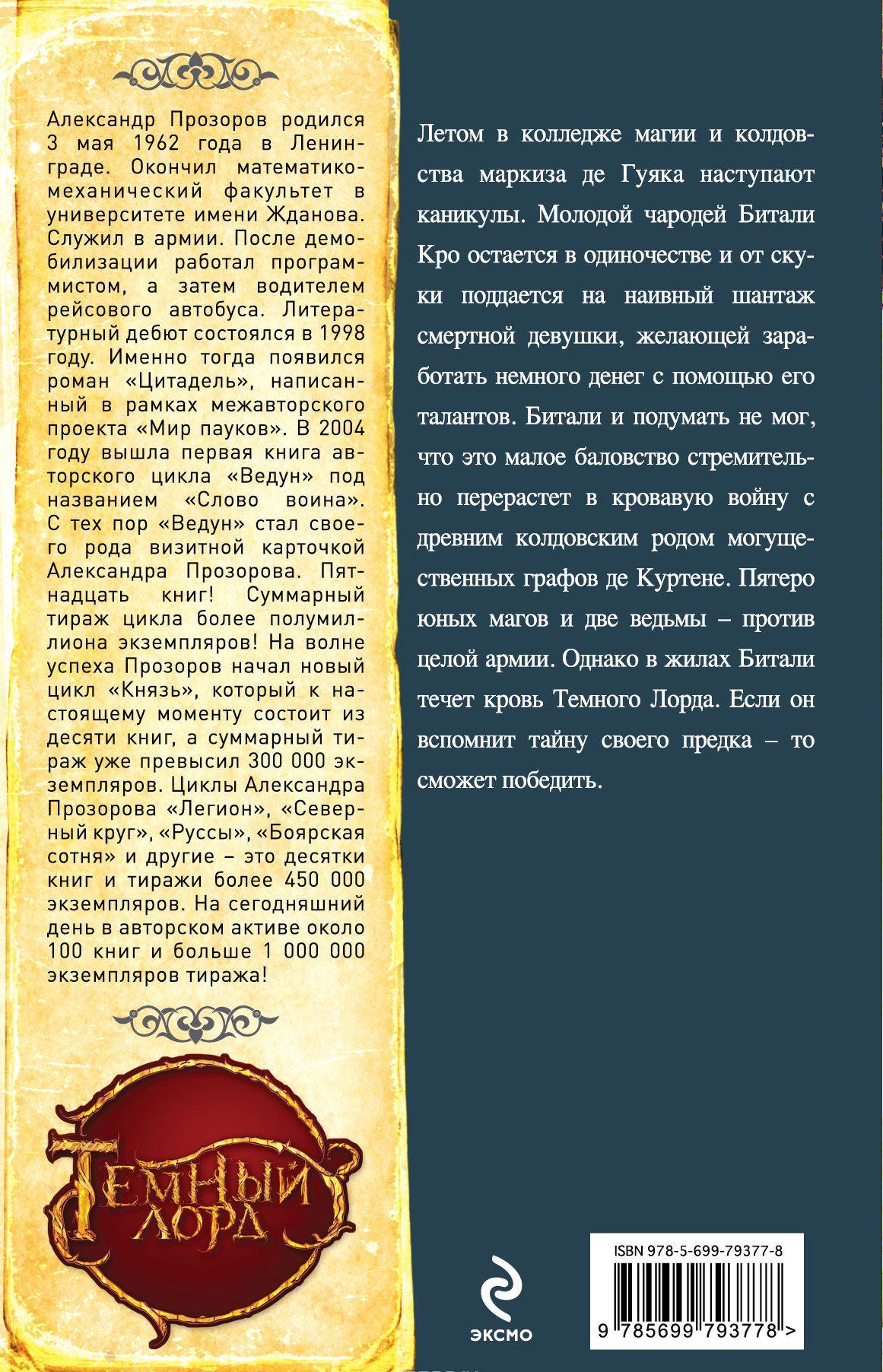 ПРОЗОРОВ БРАТСТВО БАШНИ СКАЧАТЬ БЕСПЛАТНО ПРОЗОРОВ БРАТСТВО БАШНИ СКАЧАТЬ БЕСПЛАТНО