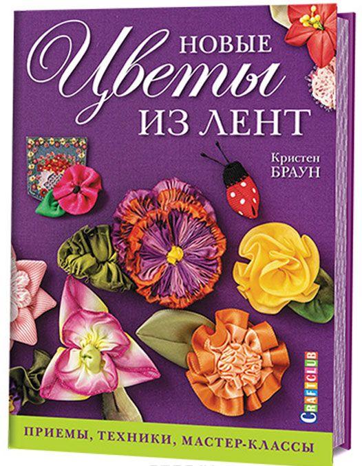 Вышивка книги | Купить книги по вышивке в Киеве, Украина - Книгоград