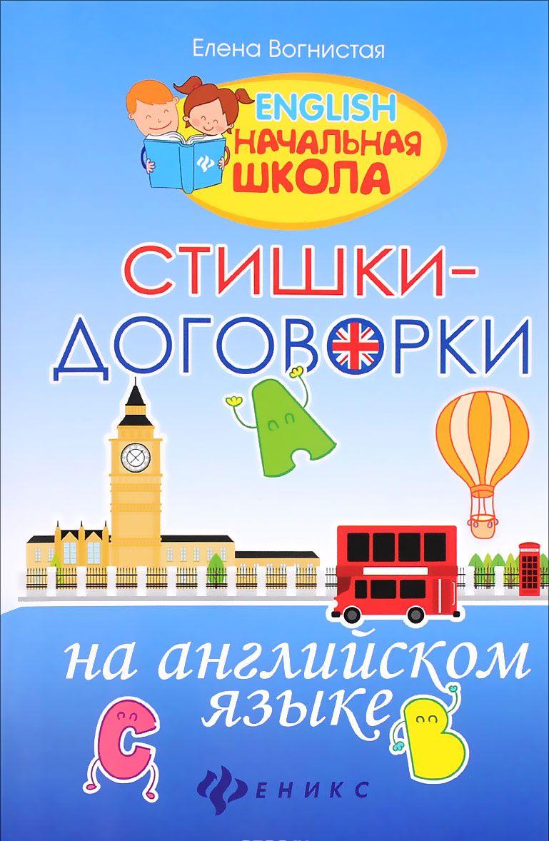 Договорки на английском по теме школа