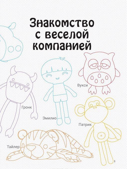 Выкройка игрушек обнимашек Выкройка игрушек обнимашек