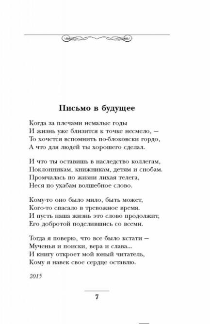 Стих все начинается с любви a дементьев Стих все начинается с любви a дементьев