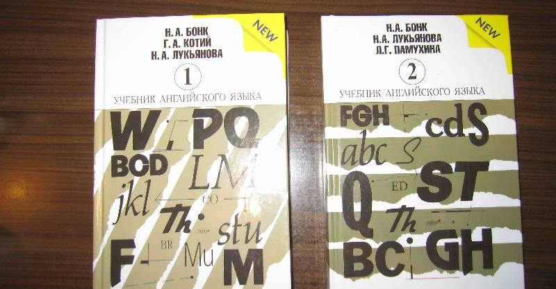 Гдз по английскому языку 10 класс учебник бонк Бонк учебник гдз 10 по языку английскому класс