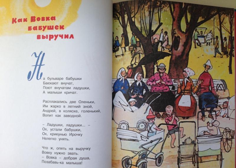АГНИЯ БАРТО ВОВКА ДОБРАЯ ДУША СКАЧАТЬ БЕСПЛАТНО АГНИЯ БАРТО ВОВКА ДОБРАЯ ДУША СКАЧАТЬ БЕСПЛАТНО