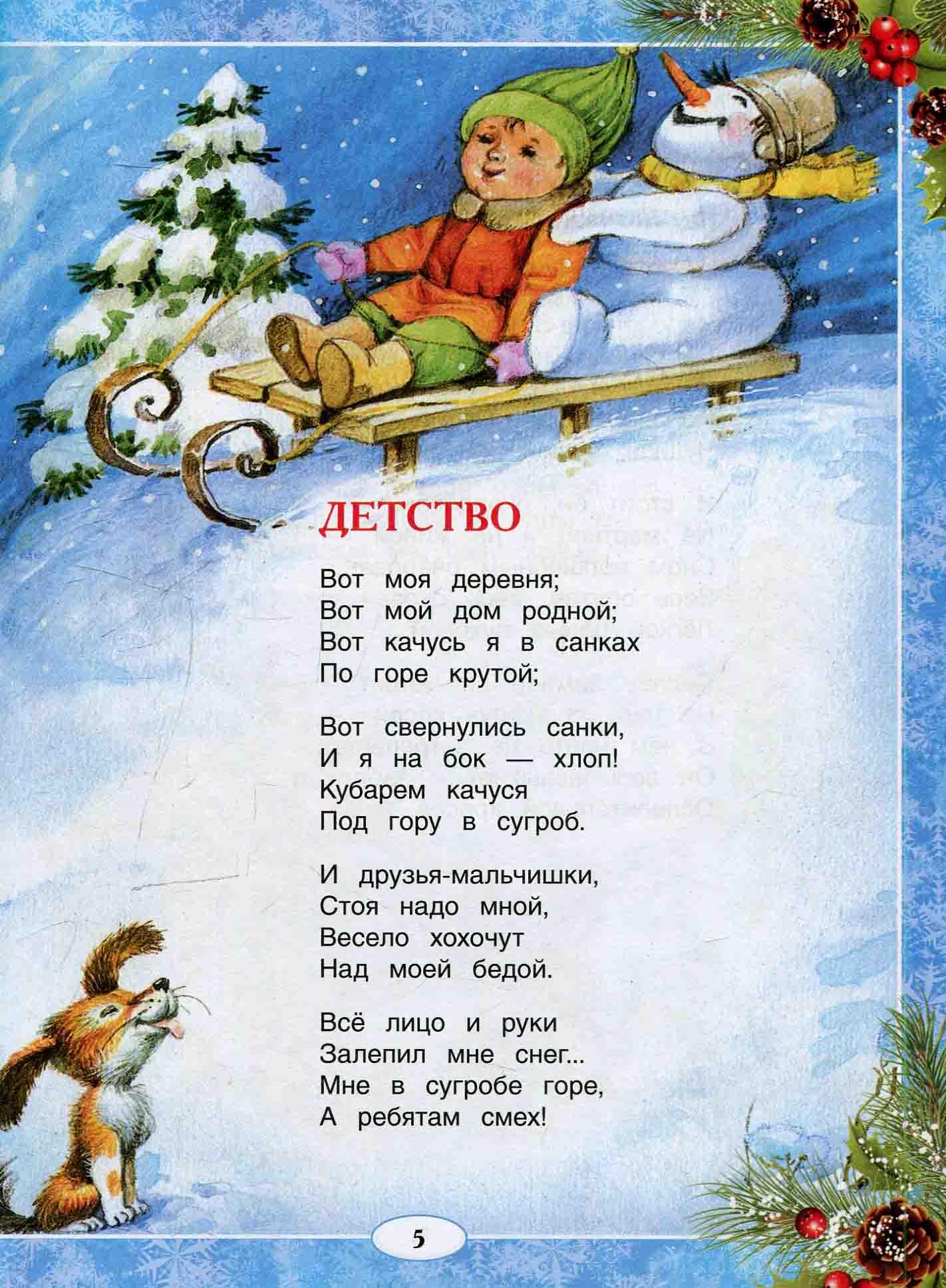 Стих родина вот моя деревня Стих родина вот моя деревня