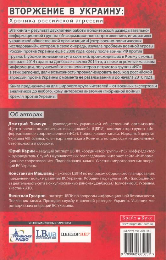 Сталин После Войны. 1945-1953 Годы - Арсен Мартиросян
