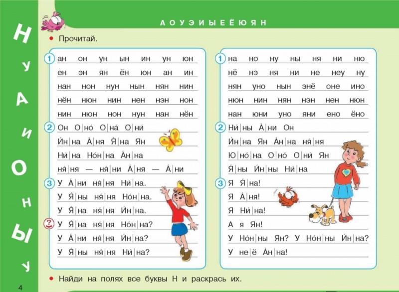 Научить скорочтению в домашних условиях 882