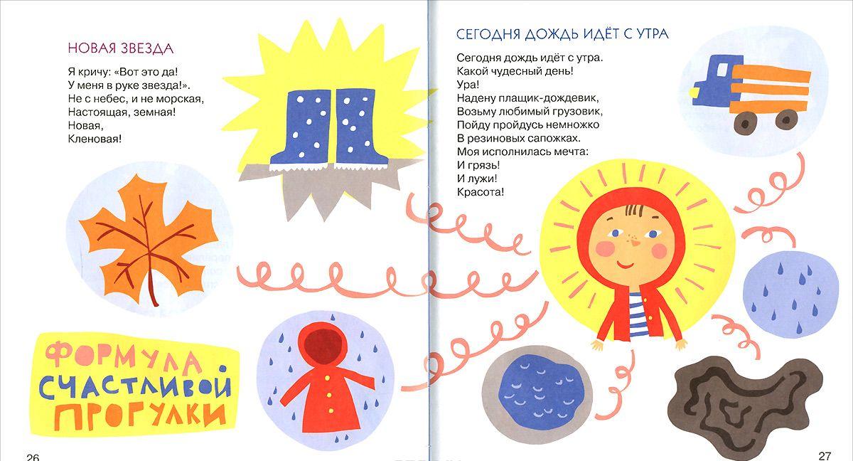 Яблочки-пятки — Анастасия Орлова купить книгу в Киеве (Украина) — Книгоград