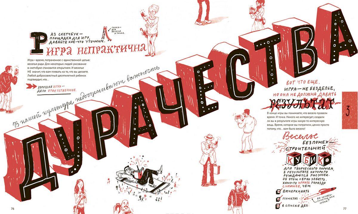 Джон хендрикс рисовать это круто Джон хендрикс рисовать это круто