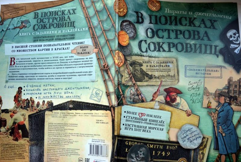 Сценарий для искателей клада Сценарий для искателей клада