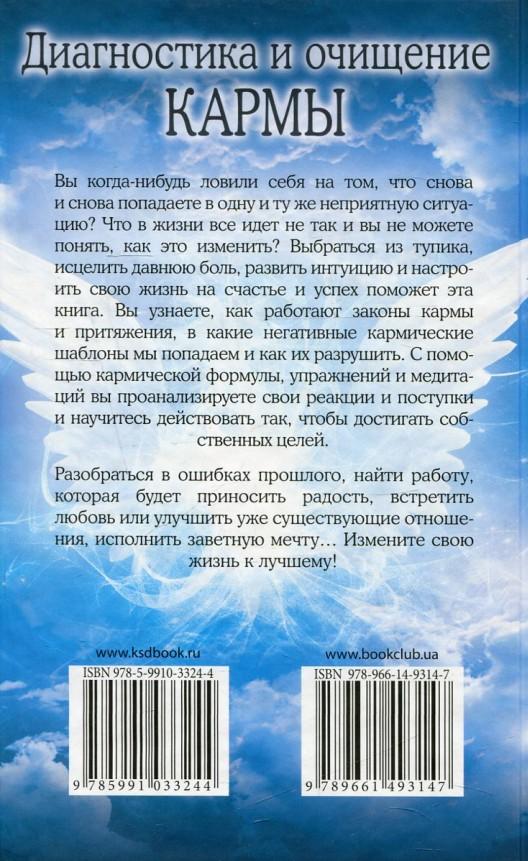 ДЖУНА ВОЙТОН ДИАГНОСТИКА И ОЧИЩЕНИЕ КАРМЫ СКАЧАТЬ БЕСПЛАТНО ДЖУНА ВОЙТОН ДИАГНОСТИКА И ОЧИЩЕНИЕ КАРМЫ СКАЧАТЬ БЕСПЛАТНО
