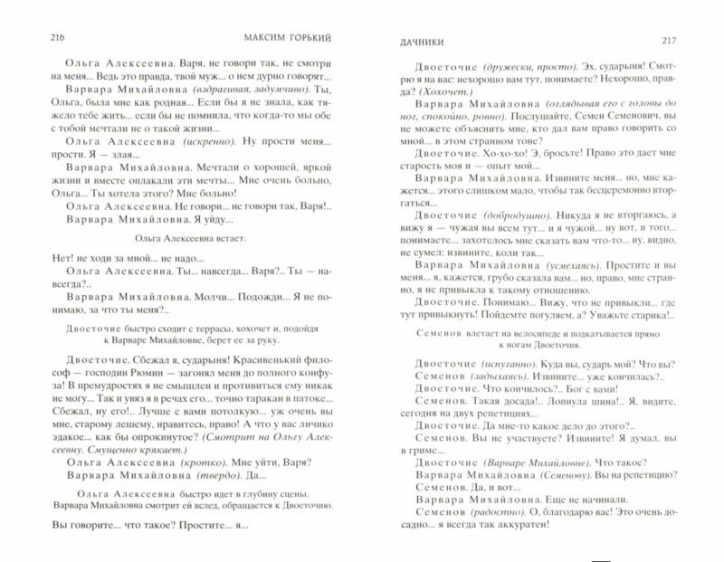 На дне — Максим Горький купить книгу Запорожье (Украина) — Книгоград