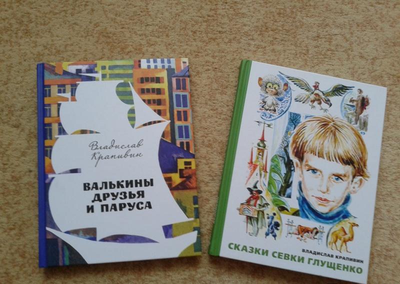 КРАПИВИН ВАЛЬКИНЫ ДРУЗЬЯ СКАЧАТЬ БЕСПЛАТНО КРАПИВИН ВАЛЬКИНЫ ДРУЗЬЯ СКАЧАТЬ БЕСПЛАТНО