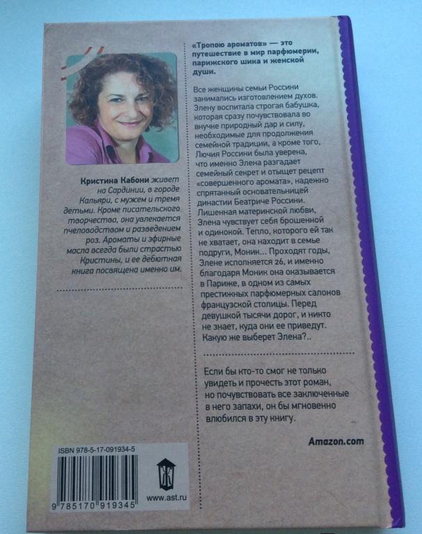 КРИСТИНА КАБОНИ ТРОПОЮ АРОМАТОВ СКАЧАТЬ БЕСПЛАТНО КРИСТИНА КАБОНИ ТРОПОЮ АРОМАТОВ СКАЧАТЬ БЕСПЛАТНО