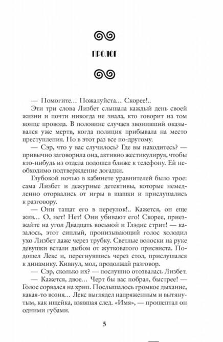 алиса одинцова любовь и мафия для телефона алиса одинцова любовь и мафия для телефона