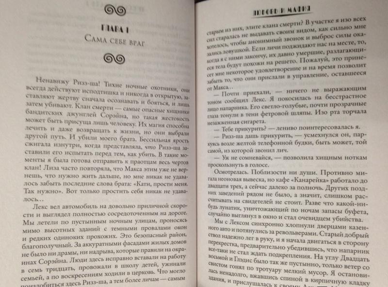 алиса одинцова любовь и мафия для телефона алиса одинцова любовь и мафия для телефона