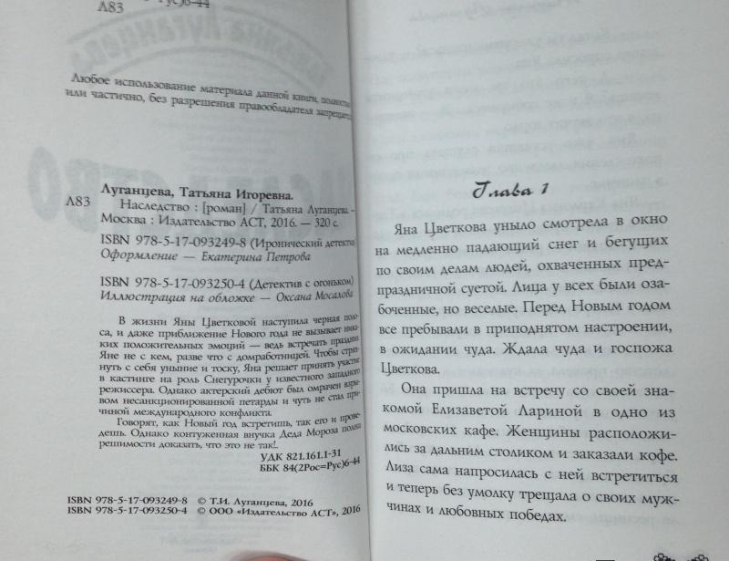 ТАТЬЯНА ЛУГАНЦЕВА НОВИНКИ 2017 СКАЧАТЬ БЕСПЛАТНО ТАТЬЯНА ЛУГАНЦЕВА НОВИНКИ 2017 СКАЧАТЬ БЕСПЛАТНО
