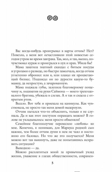 ЗИБОРОВА КАТЕРИНА ВСЕ КНИГИ СКАЧАТЬ БЕСПЛАТНО ЗИБОРОВА КАТЕРИНА ВСЕ КНИГИ СКАЧАТЬ БЕСПЛАТНО