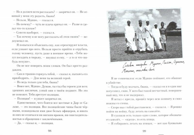 Полеты в одиночку — Роальд Даль купить книгу в Киеве (Украина) — Книгоград