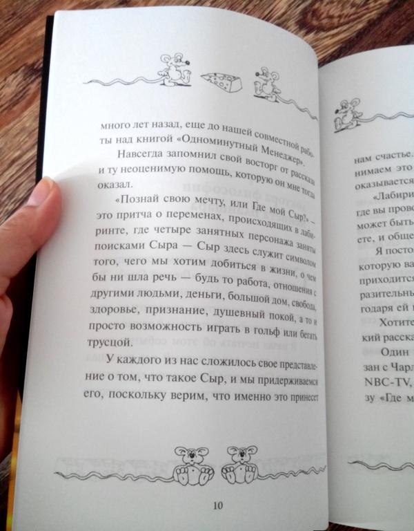 Спенсер джонсон скачать книги бесплатно