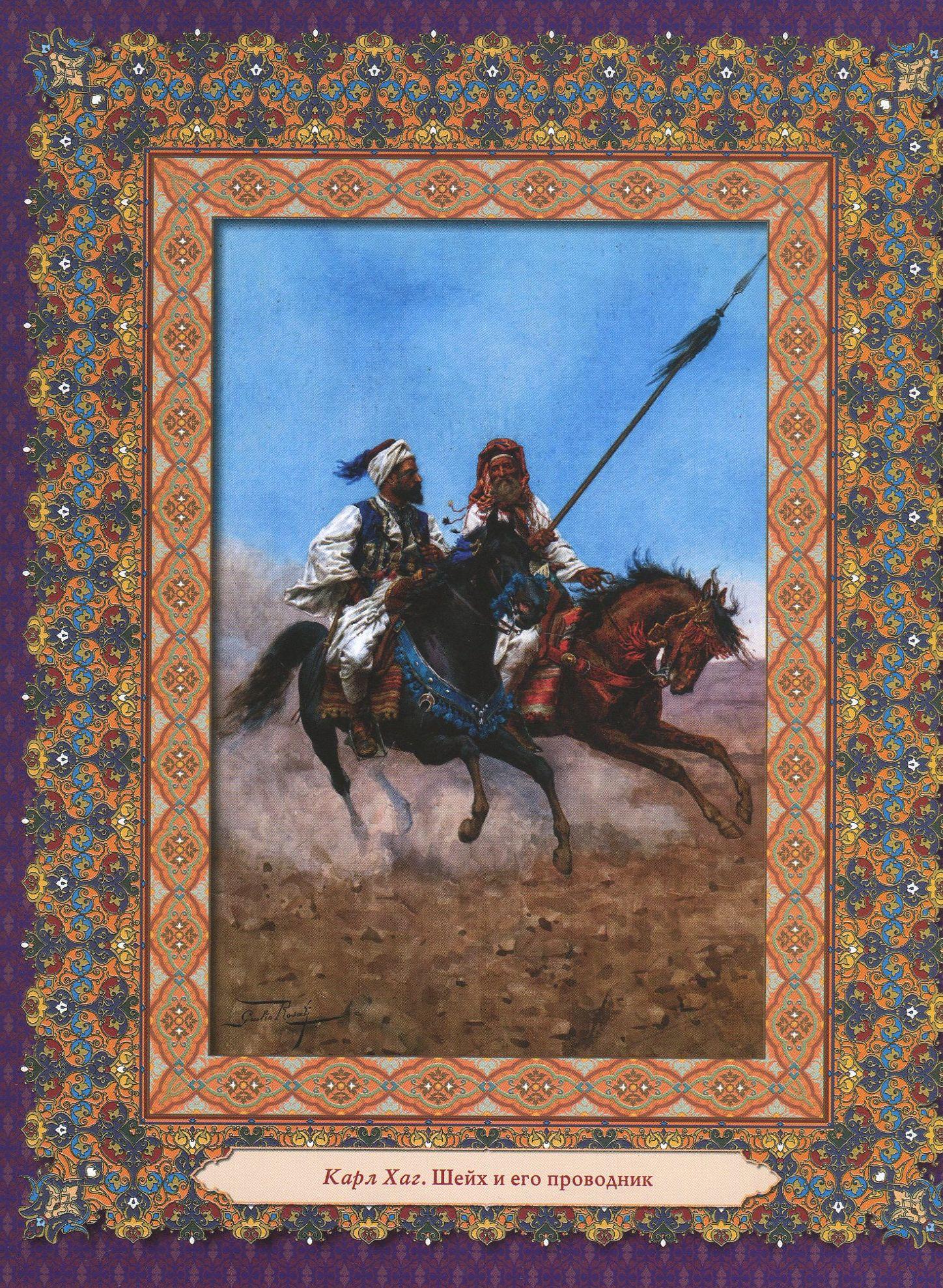 Рубаи — Омар Хайям купить книгу Харьков (Украина) — Книгоград