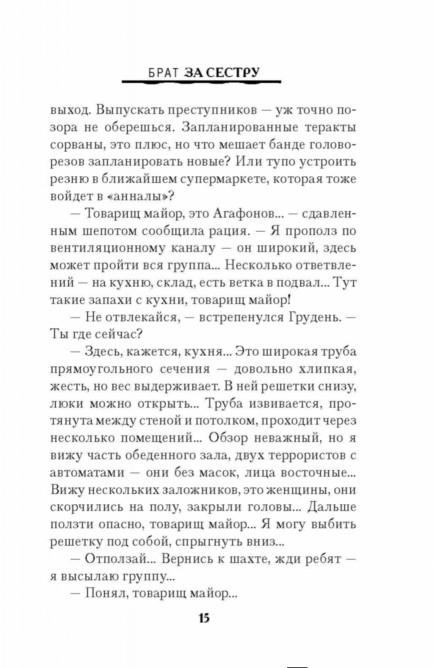 КНИГУ БРАТ ЗА СЕСТРУ ТАМОНИКОВ СКАЧАТЬ БЕСПЛАТНО КНИГУ БРАТ ЗА СЕСТРУ ТАМОНИКОВ СКАЧАТЬ БЕСПЛАТНО