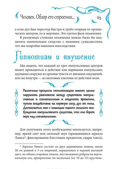 Практическая магия — Папюс купить книгу в Киеве (Украина) — Книгоград