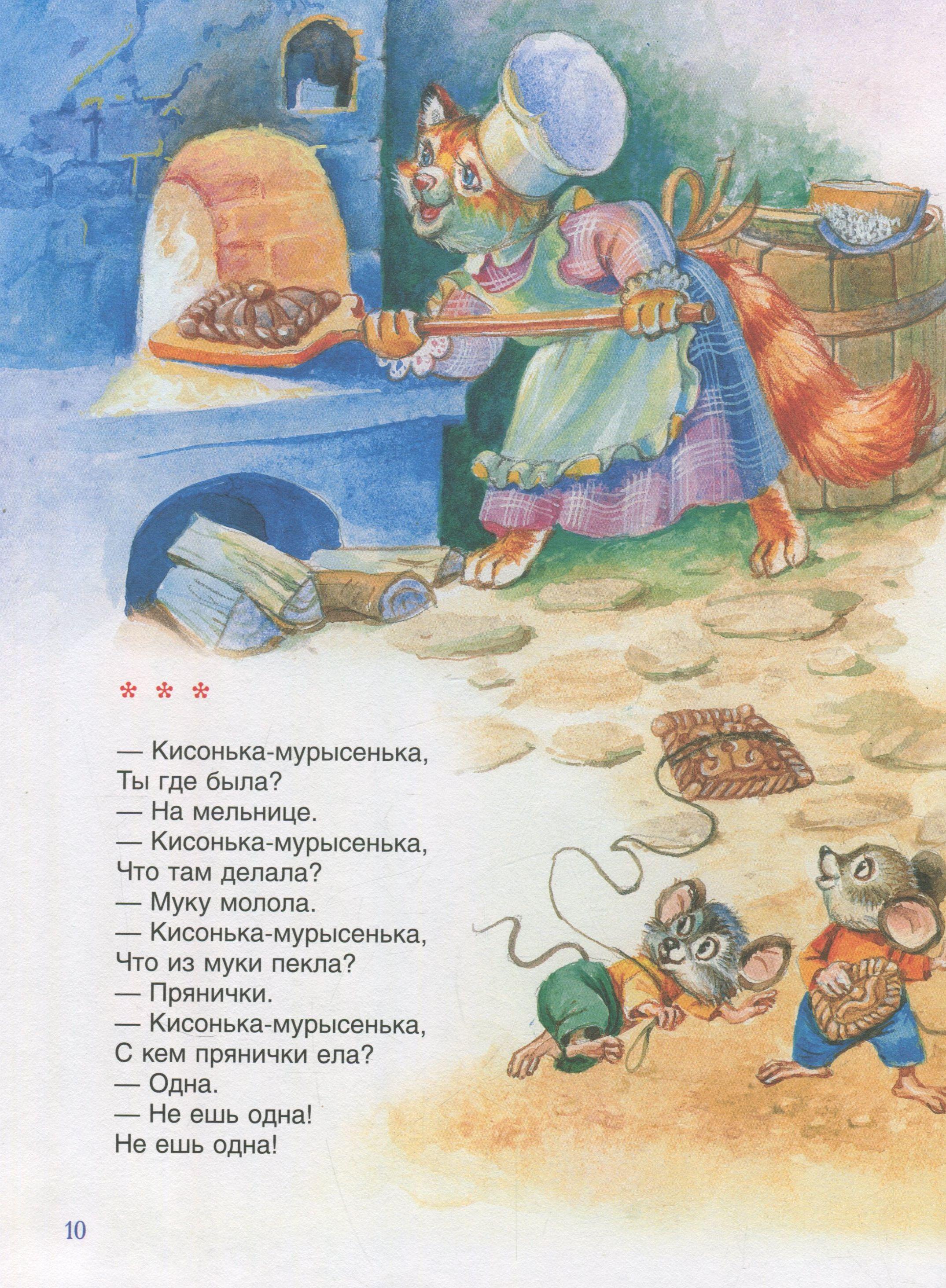 Стих кисонька моя Стих кисонька моя