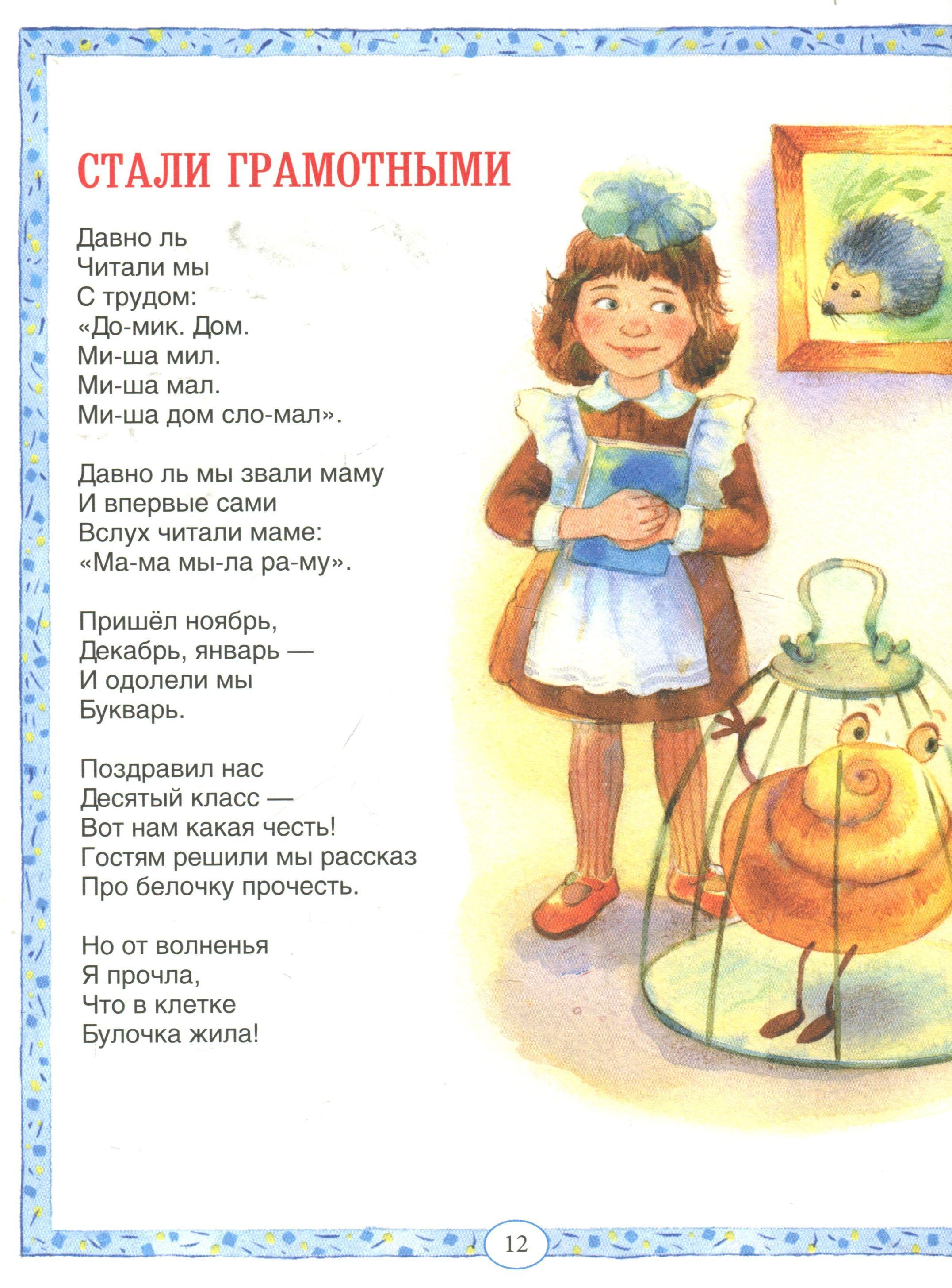 А барто читает стих А барто читает стих