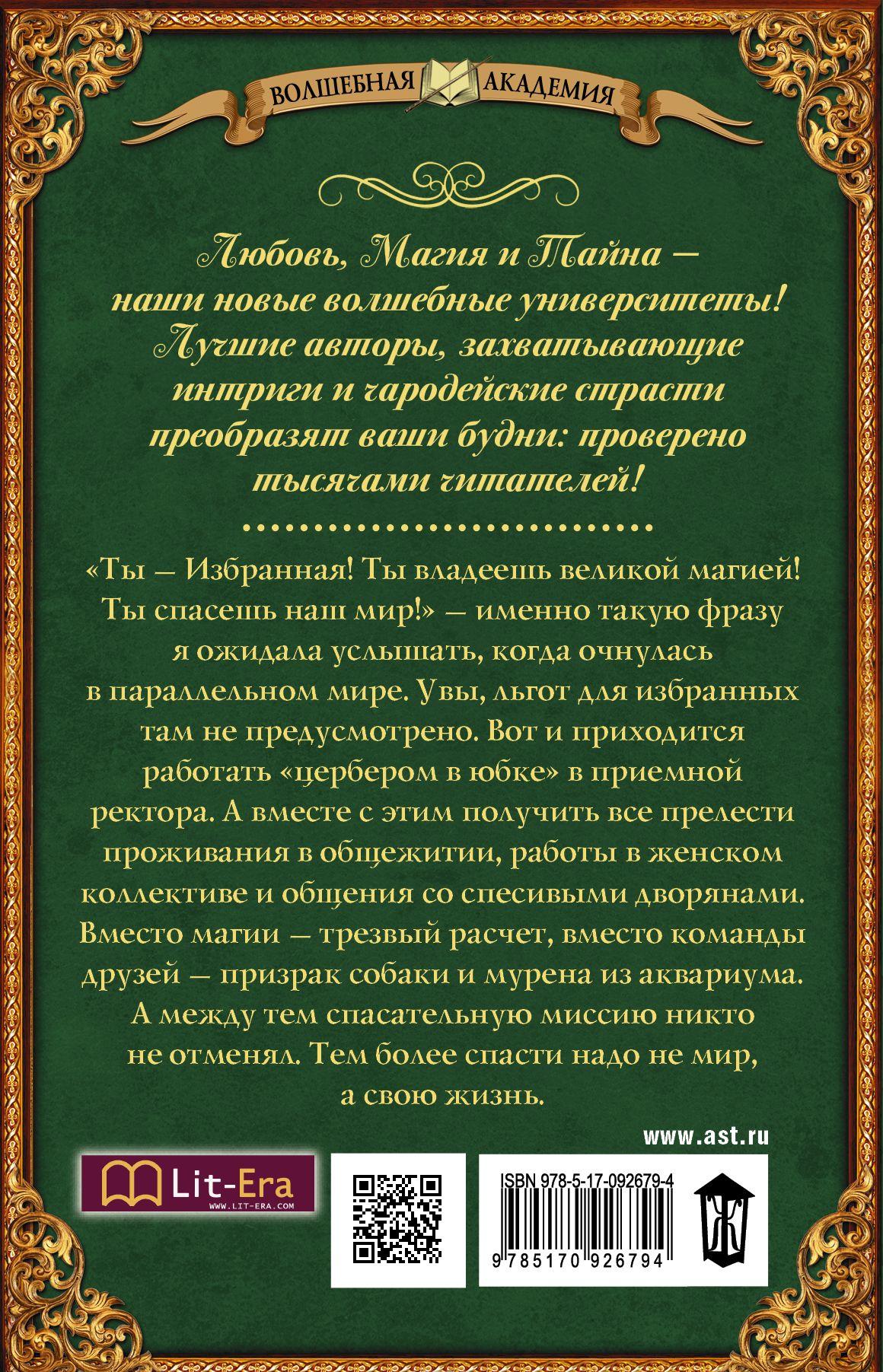 ТИШАКОВА АКАДЕМИЯ МАГИИ ЮЖНОГО КОРОЛЕВСТВА СКАЧАТЬ БЕСПЛАТНО ТИШАКОВА АКАДЕМИЯ МАГИИ ЮЖНОГО КОРОЛЕВСТВА СКАЧАТЬ БЕСПЛАТНО