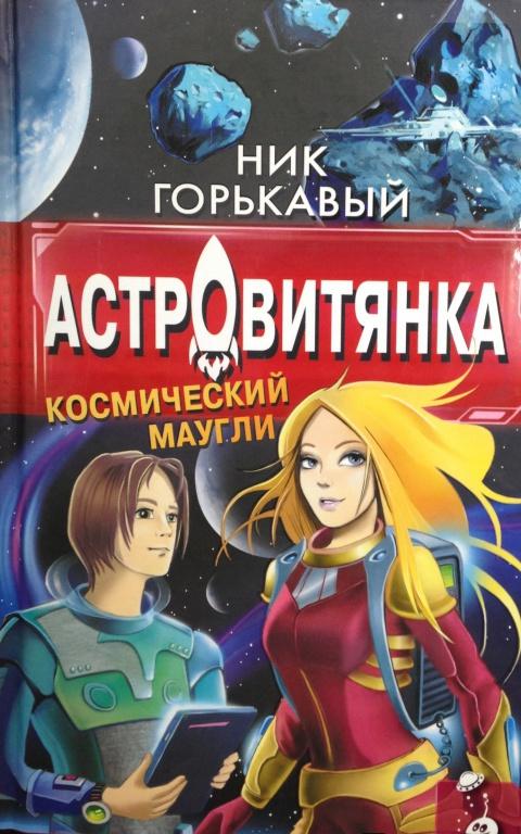 НИК ГОРЬКАВЫЙ СКАЧАТЬ БЕСПЛАТНО НИК ГОРЬКАВЫЙ СКАЧАТЬ БЕСПЛАТНО