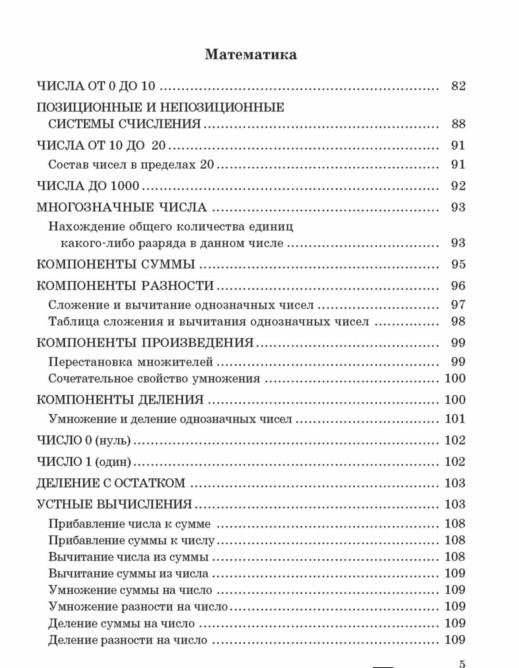 Решебник по математике узорова нефедова 1-4 класс