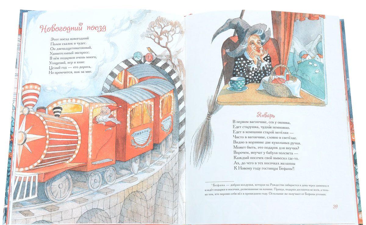 Новогодняя книга [Джанни Родари] купить книгу в Киеве, Украина ...