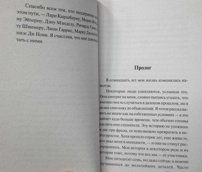 Спеши любить [Николас Спаркс] купить книгу в Киеве, Украина — Книгоград ...