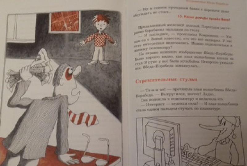 Скачать музыку ябида карябида