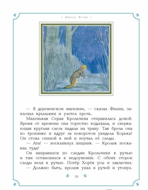 Элисон аттли книги скачать