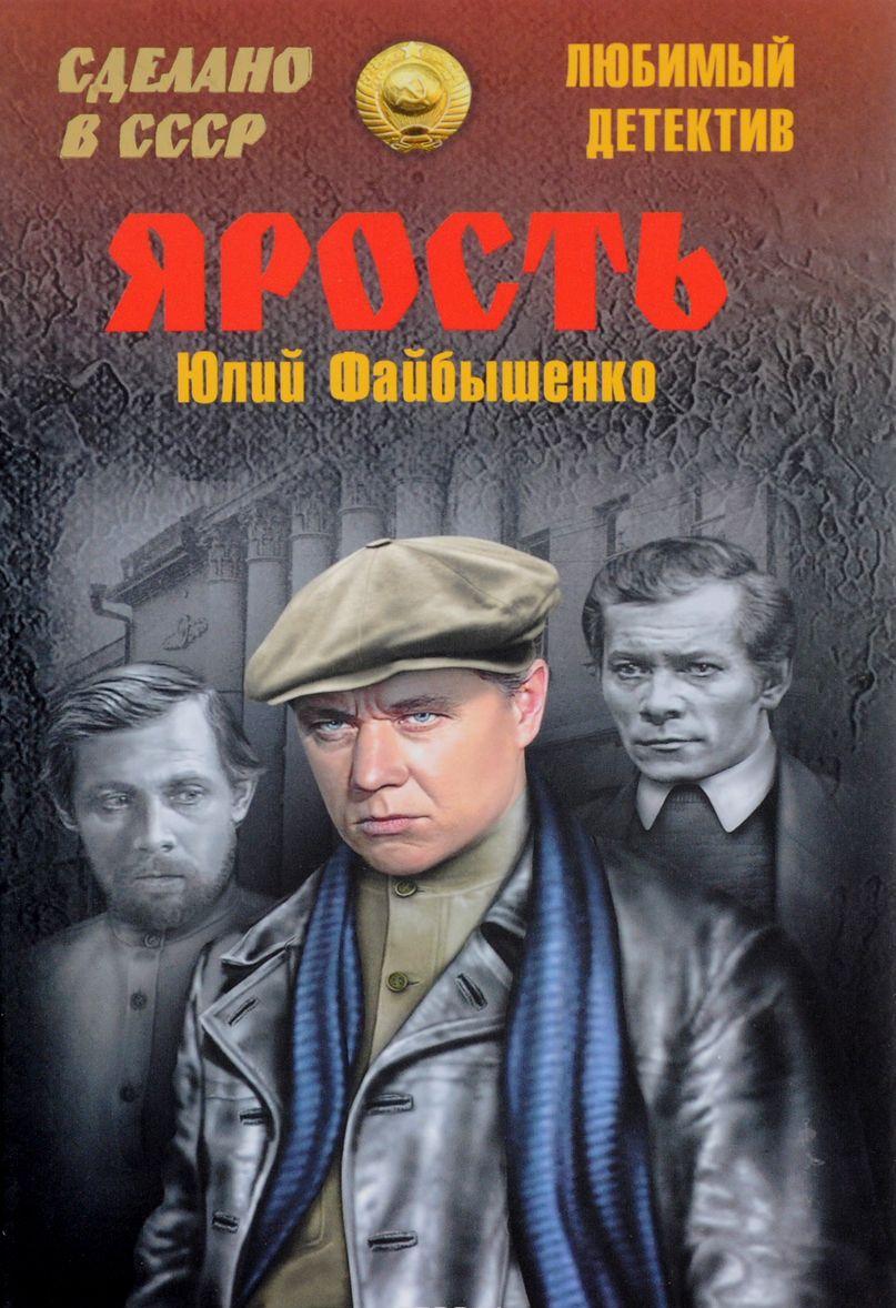 Сделано в ссср фильм 2018 Сделано в ссср фильм 2018