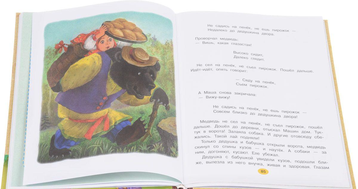 Русские народные сказки электронная книга скачать бесплатно
