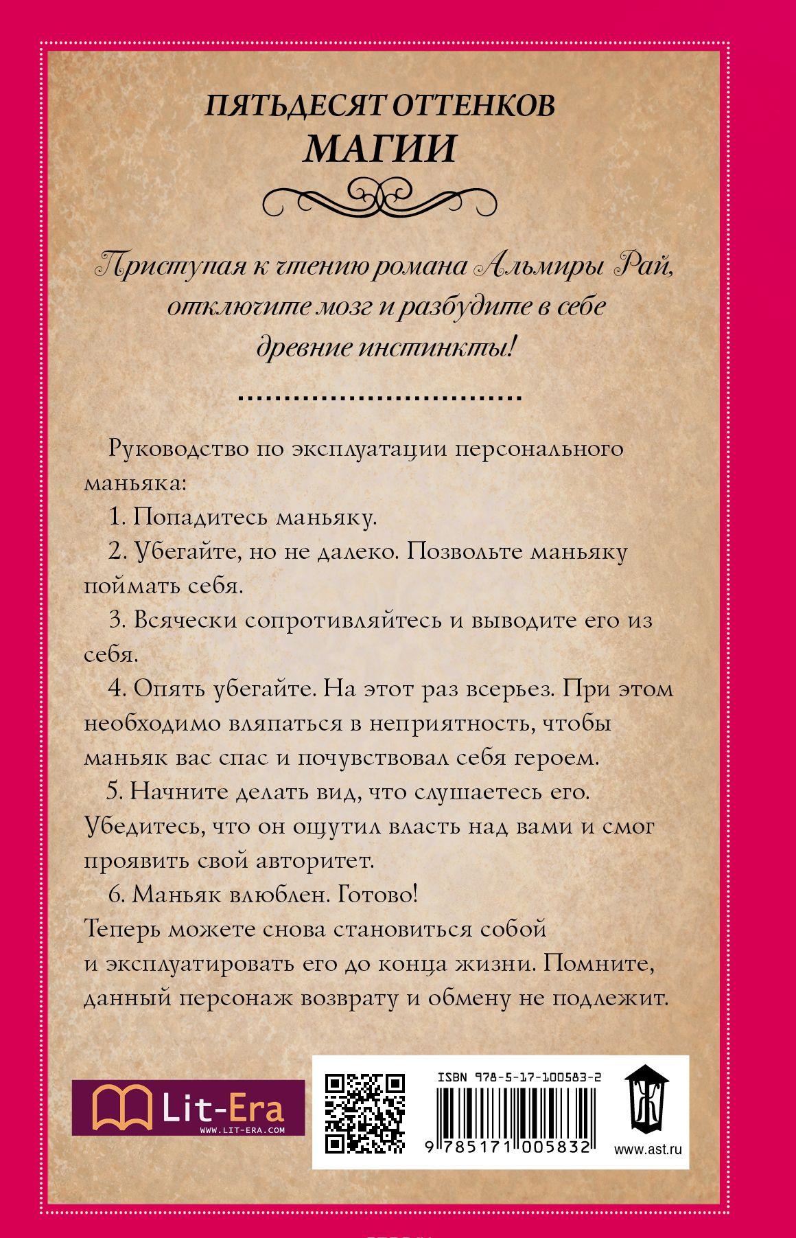 50 оттенков магии конкурс 50 оттенков магии конкурс