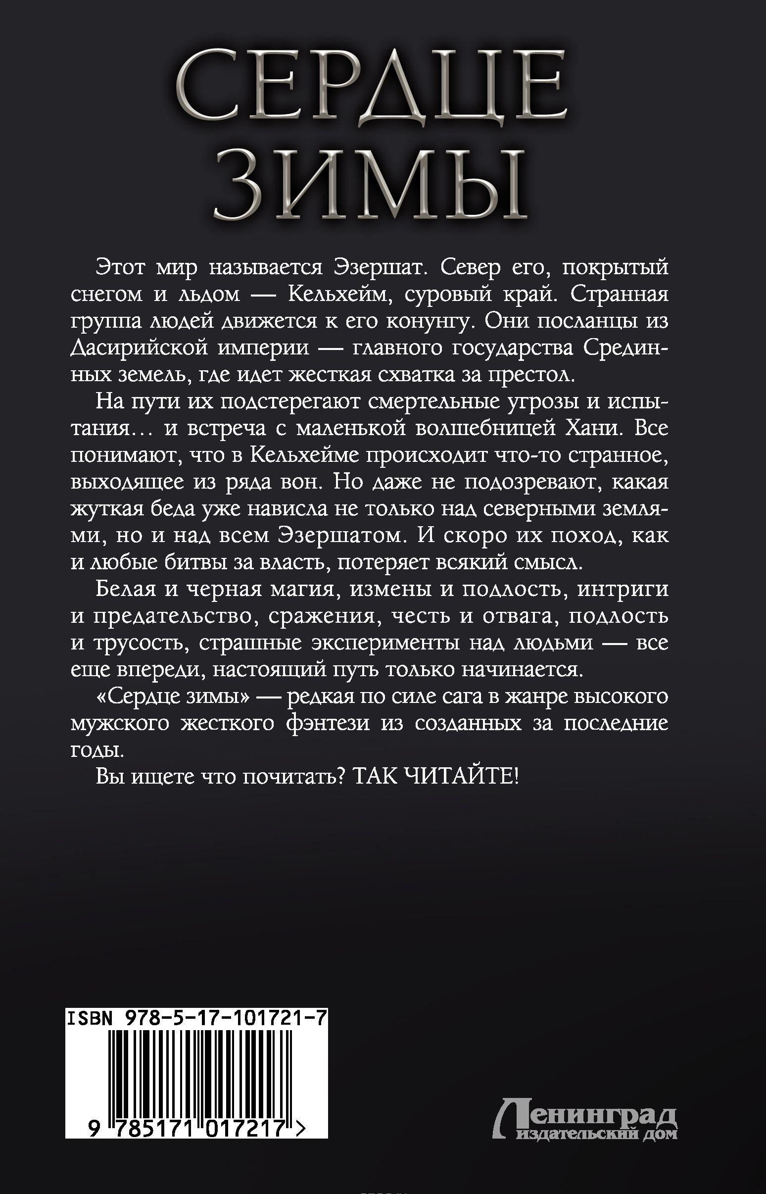 МАКСИМ СУББОТИН СЕРДЦЕ ЗИМЫ СКАЧАТЬ БЕСПЛАТНО МАКСИМ СУББОТИН СЕРДЦЕ ЗИМЫ СКАЧАТЬ БЕСПЛАТНО