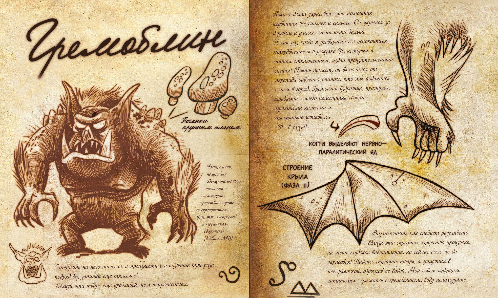 Гравити Фолз Дневник 3 [Роб Ренцетти, Алекс Хирш] купить книгу в Киеве ...