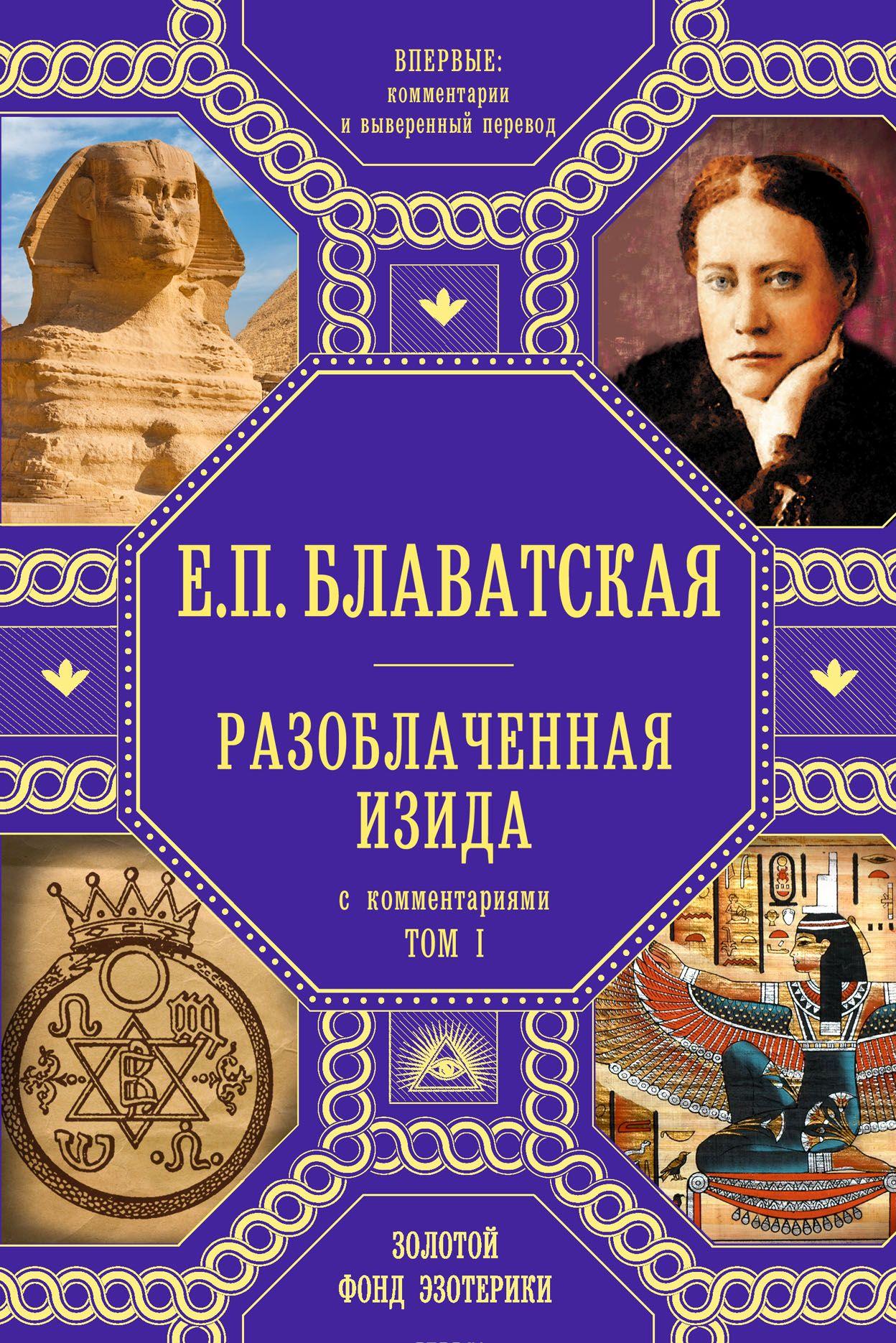 Инструкции для учеников внутренней группы блаватская скачать